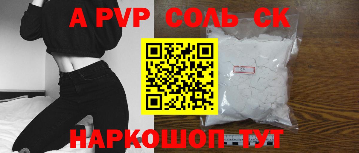 APVP СК  А ПВП Crystall  Подольск  Вход с VPN  А ПВП СК 