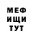 АМФЕТАМИН Розовый Devian