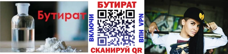 дарнет шоп  Подольск  БУТИРАТ GHB 