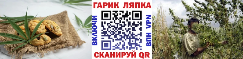 Еда ТГК марихуана  Подольск 