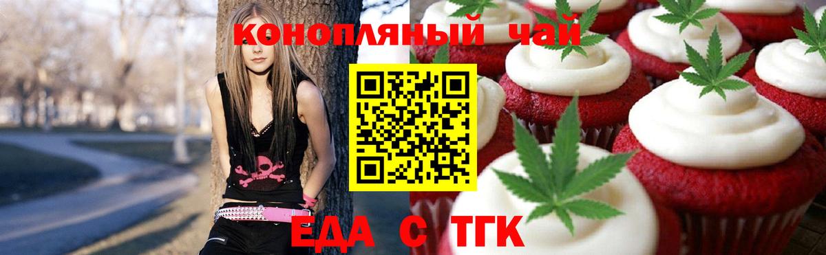 Подольск  Canna-Cookies марихуана  Вход с VPN 