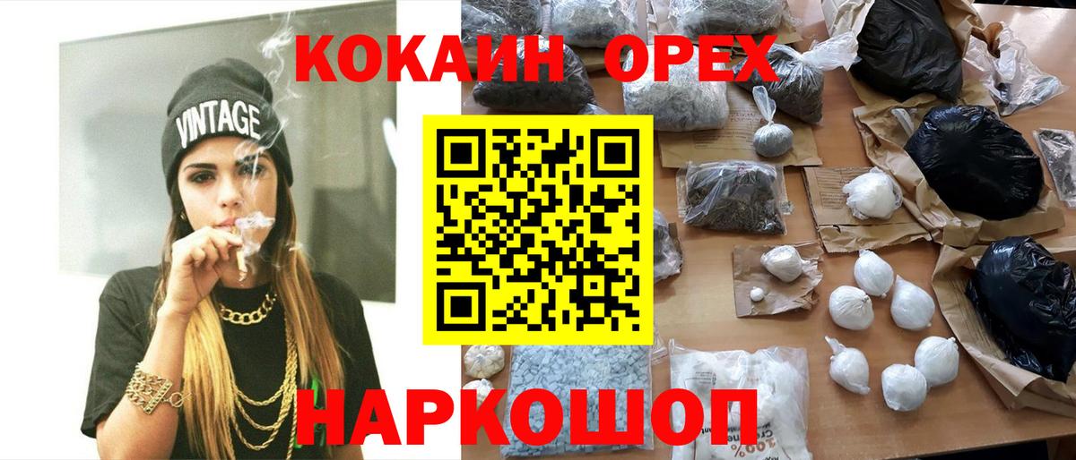 Кокаин Колумбийский  Кокаин VHQ  Вход с VPN  Подольск 