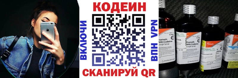 Кодеиновый сироп Lean напиток Lean (лин)  darknet телеграм  Подольск 