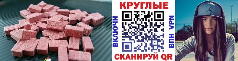 ЭКСТАЗИ MDMA  где продают   блэк спрут сайт  Подольск 