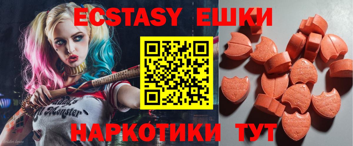 ЭКСТАЗИ диски Подольск