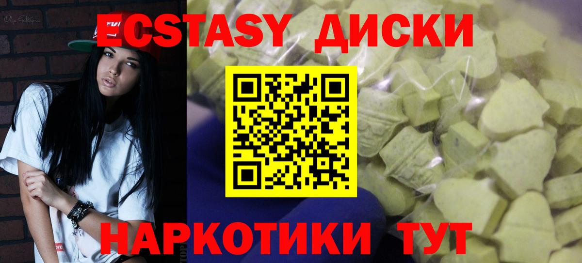 Подольск  ЭКСТАЗИ  Вход с VPN  Экстази диски  мега зеркало  Ecstasy VHQ 