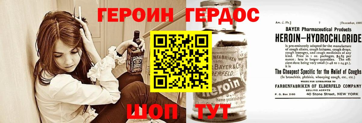 Героин афганец  ГЕРОИН  Подольск  Вход с VPN 