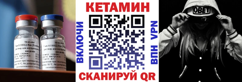 КЕТАМИН VHQ Подольск