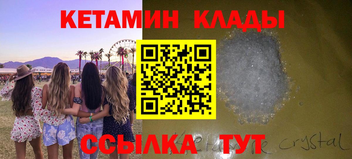 ГАШИШ  MDMA  Конопля  Подольск  Вход с VPN  КОКАИН  Меф МЯУ МЯУ кристаллы 