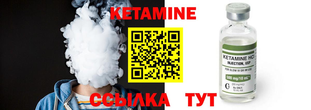 Подольск  Кетамин VHQ  Вход с VPN 