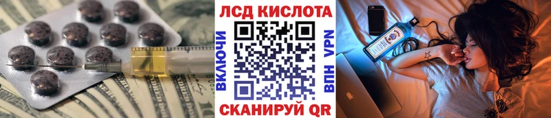 LSD-25 экстази кислота  купить наркотик  Подольск 