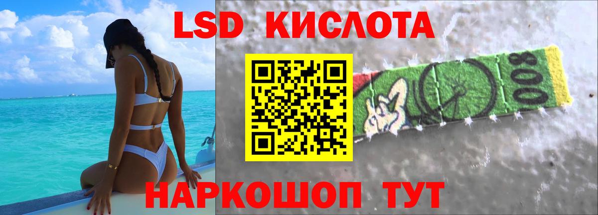 Лсд 25 экстази кислота  ЛСД экстази ecstasy  LSD-25 экстази  Вход с VPN  hydra ONION  Подольск 