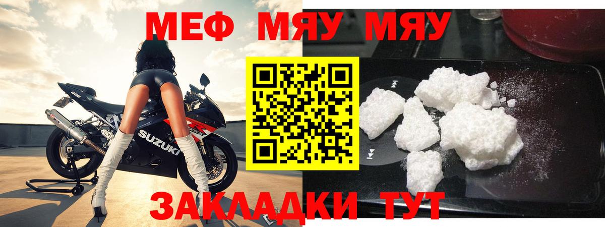 Подольск  Меф  цены   Меф mephedrone  Меф мука  Меф  Вход с VPN 