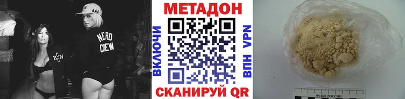 Метадон белоснежный  Подольск 