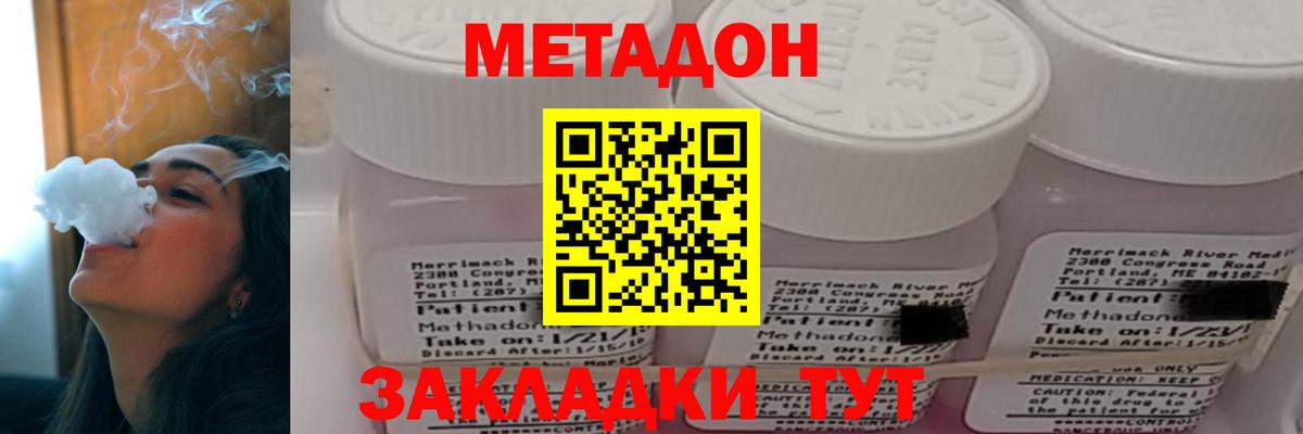 маркетплейс состав  Вход с VPN  Подольск  МЕТАДОН мёд  Метадон methadone 