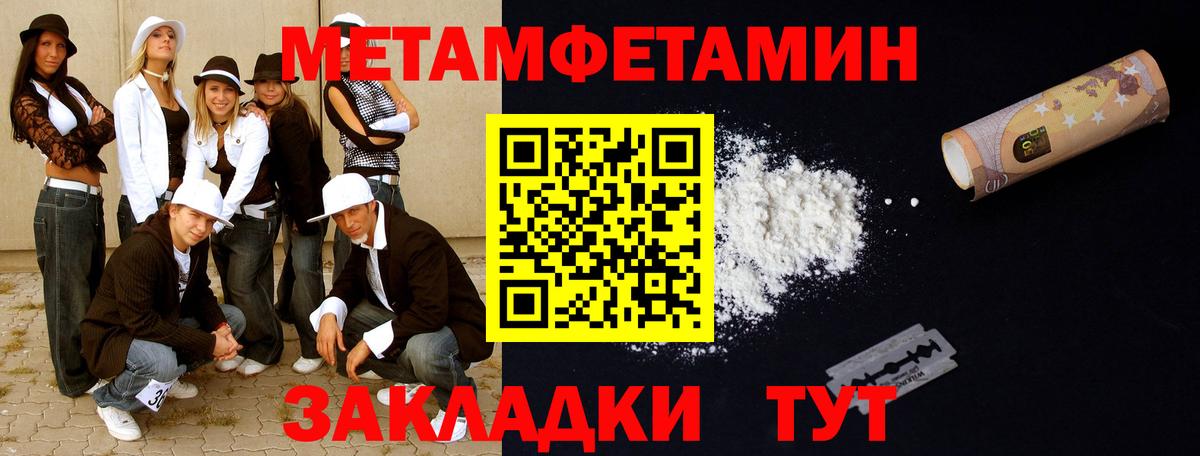 Метамфетамин кристалл  Вход с VPN  Подольск 