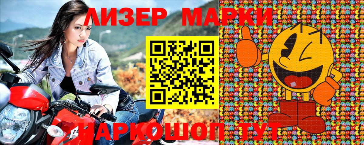 Марки N-bome 1,5мг Подольск