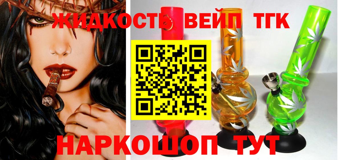 ТГК гашишное масло Подольск
